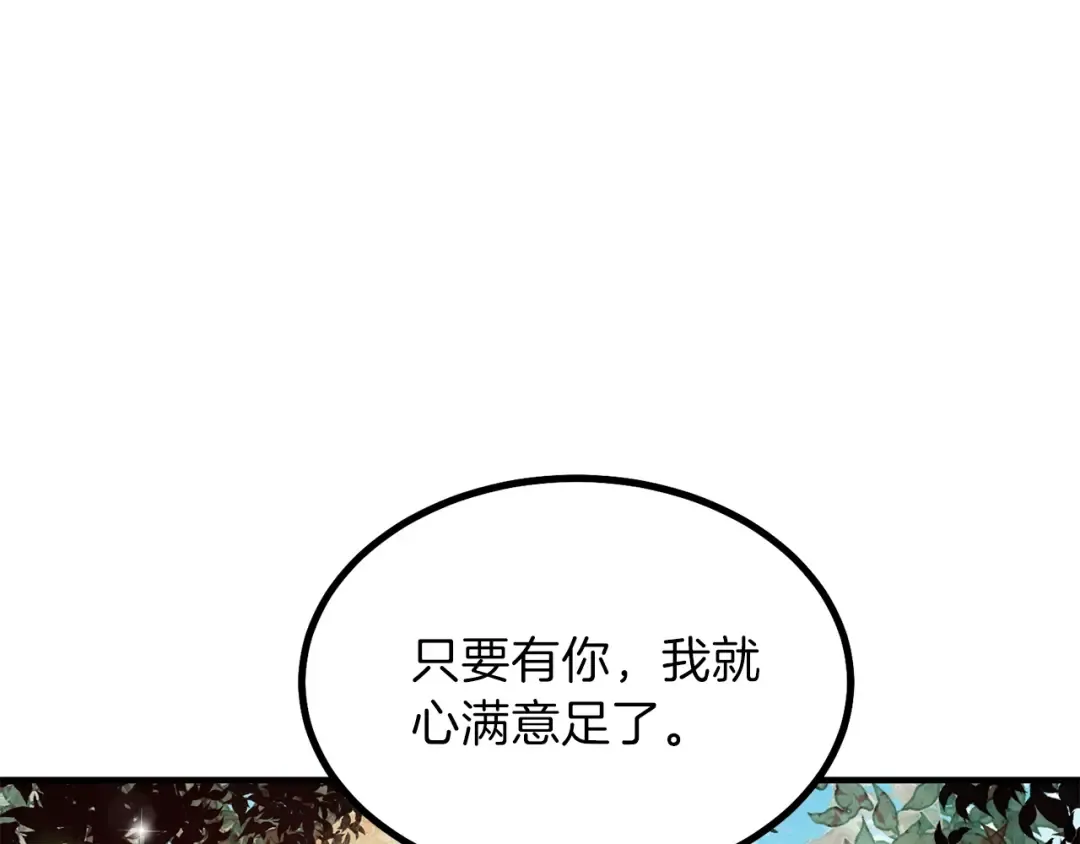 第7话 拒绝洗澡 第50页