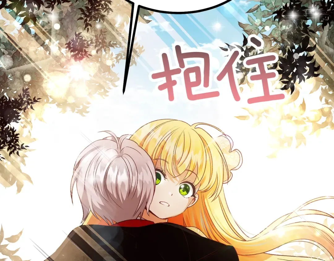 第7话 拒绝洗澡 第51页
