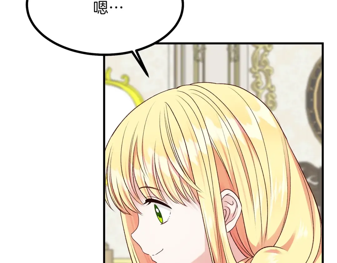 第7话 拒绝洗澡 第66页