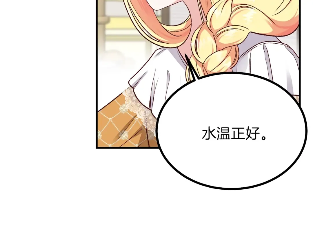 第7话 拒绝洗澡 第67页
