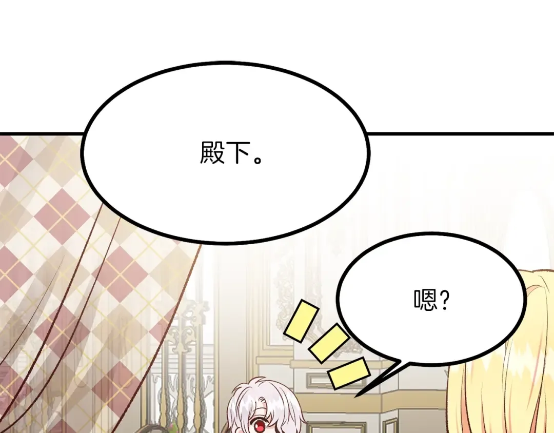 第7话 拒绝洗澡 第70页