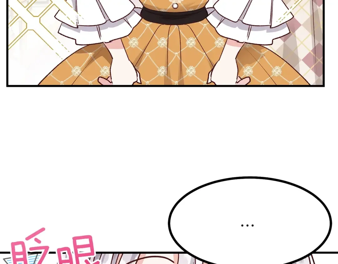 第7话 拒绝洗澡 第74页
