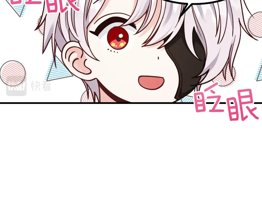第7话 拒绝洗澡 第75页