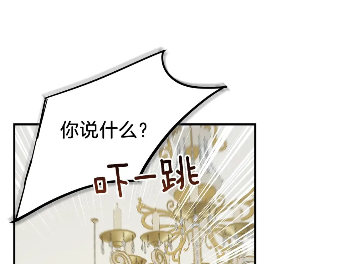 第7话 拒绝洗澡 第77页