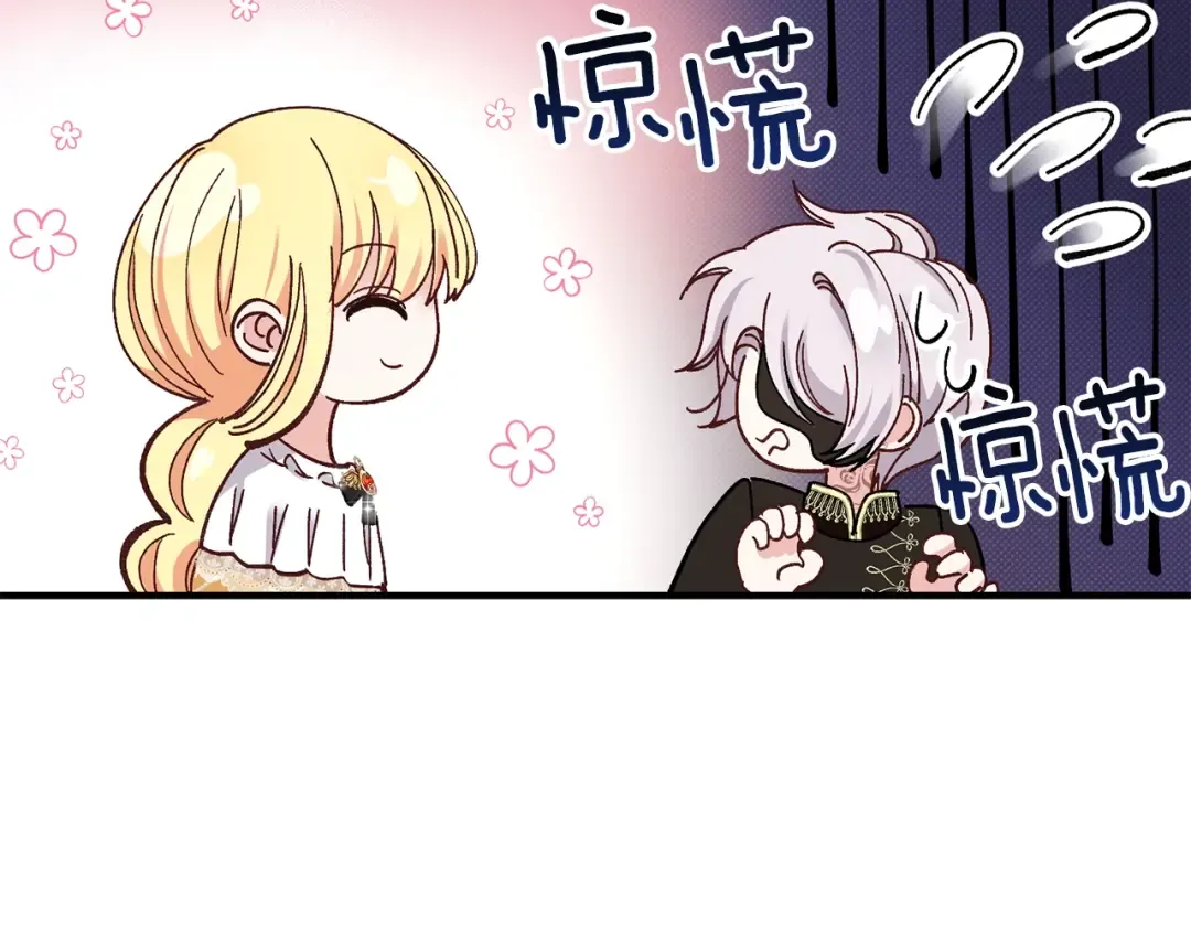 第7话 拒绝洗澡 第79页