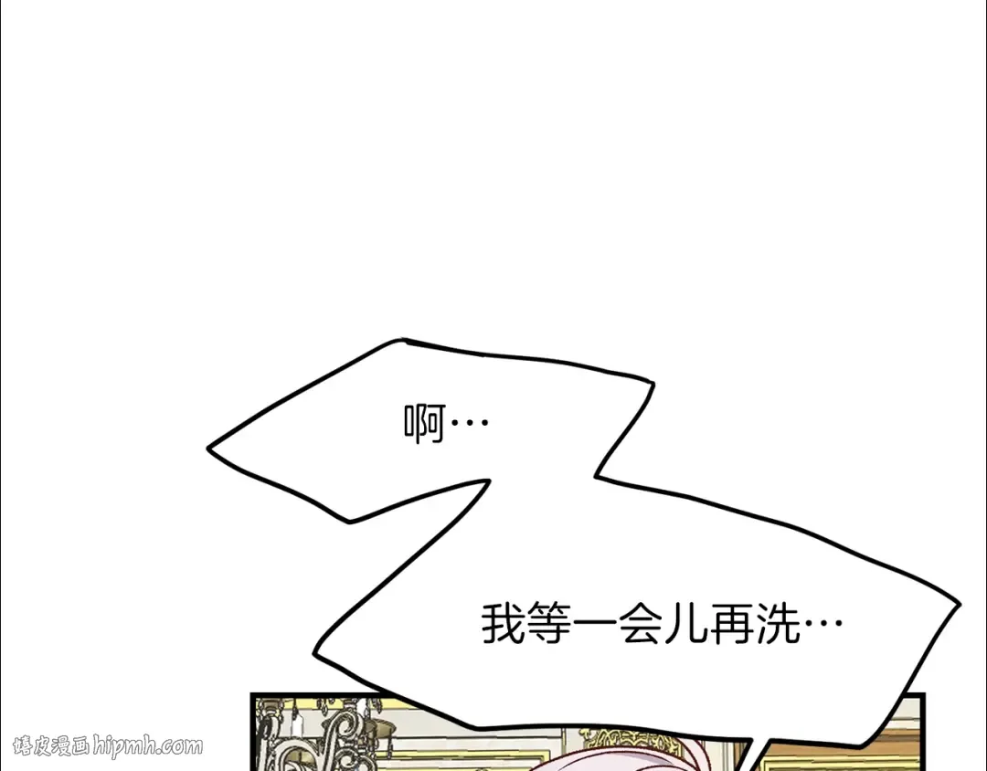 第7话 拒绝洗澡 第80页