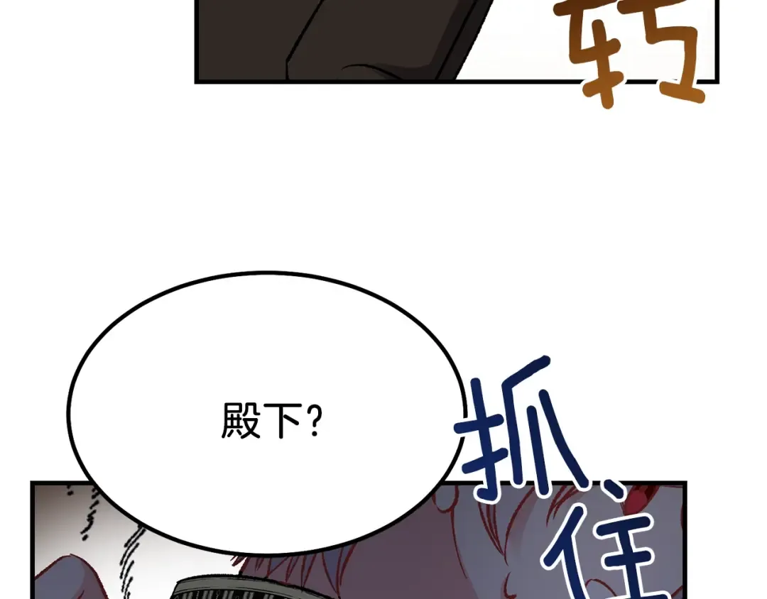 第7话 拒绝洗澡 第82页