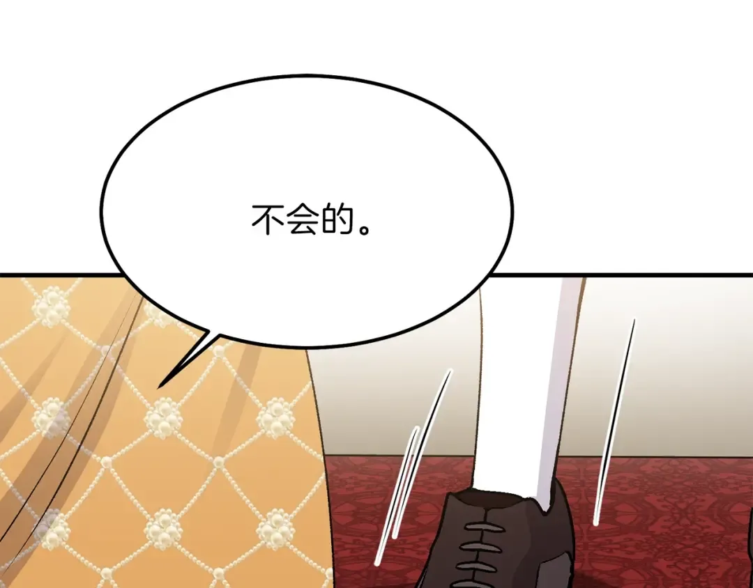 第7话 拒绝洗澡 第89页