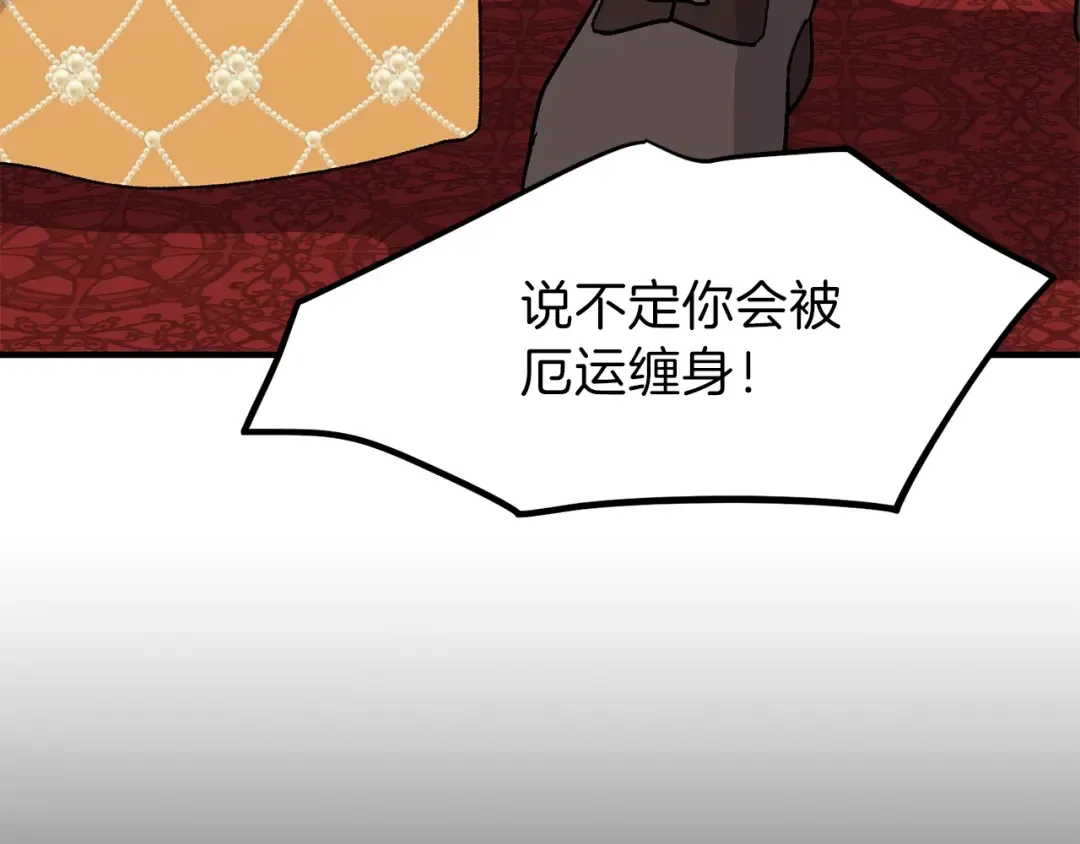 第7话 拒绝洗澡 第90页