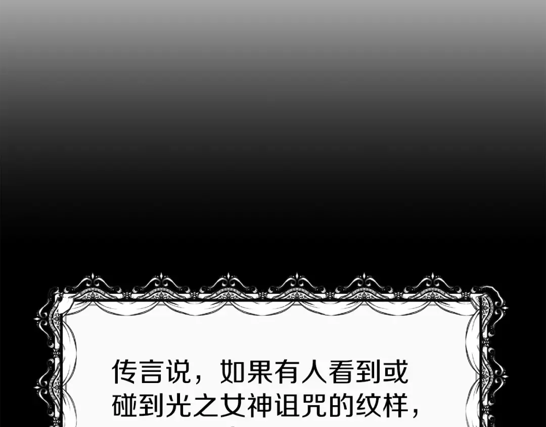 第7话 拒绝洗澡 第91页