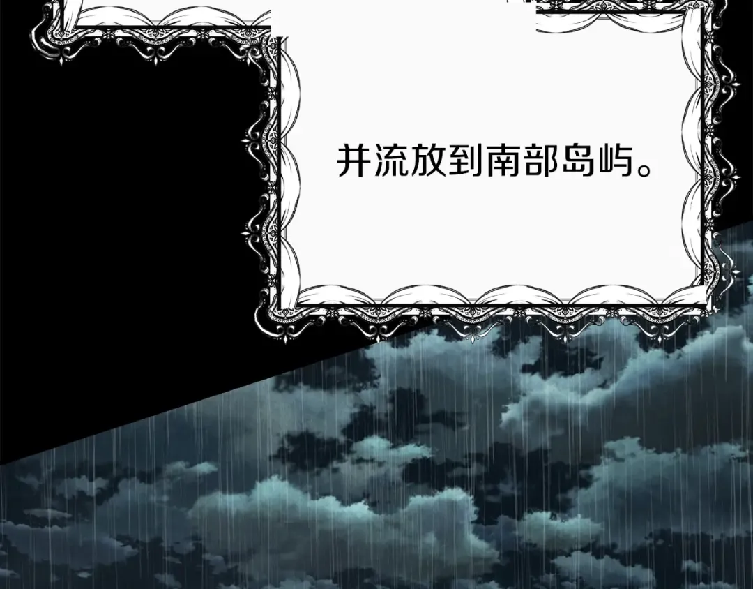 第7话 拒绝洗澡 第95页