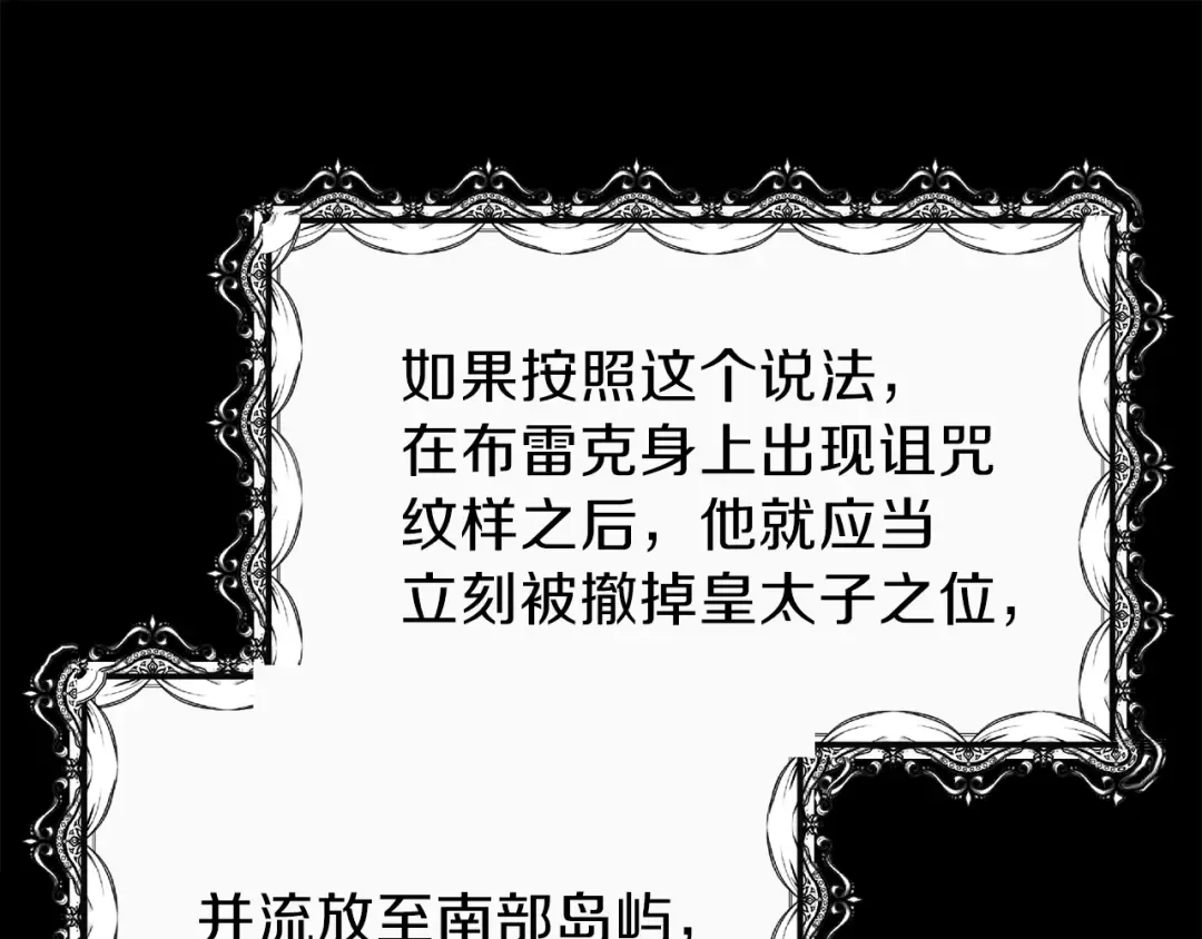 第7话 拒绝洗澡 第98页