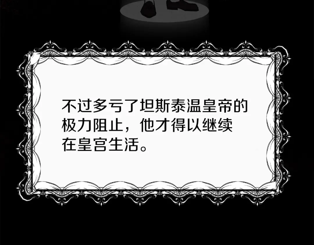 第7话 拒绝洗澡 第101页
