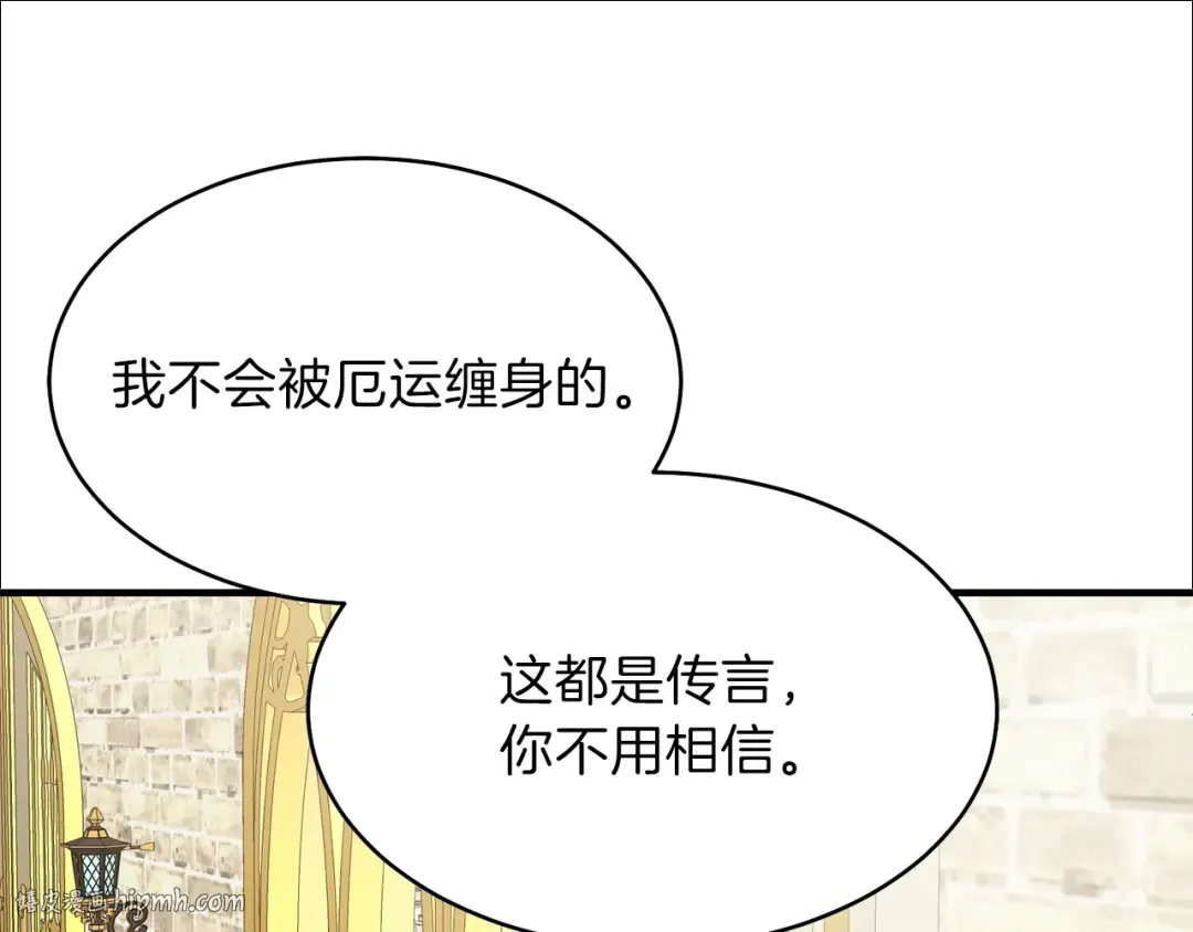 第7话 拒绝洗澡 第104页