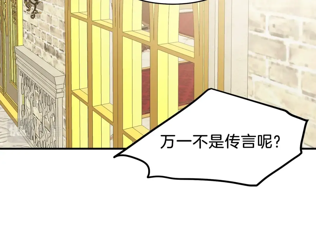 第7话 拒绝洗澡 第105页
