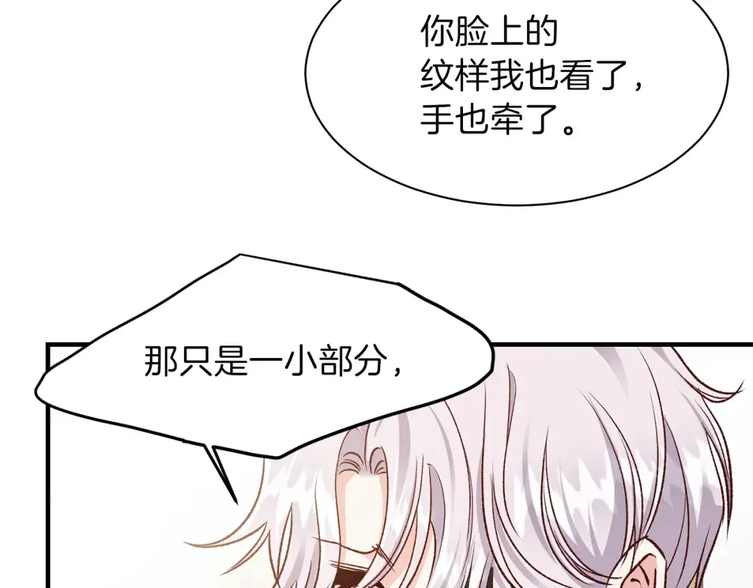 第7话 拒绝洗澡 第107页