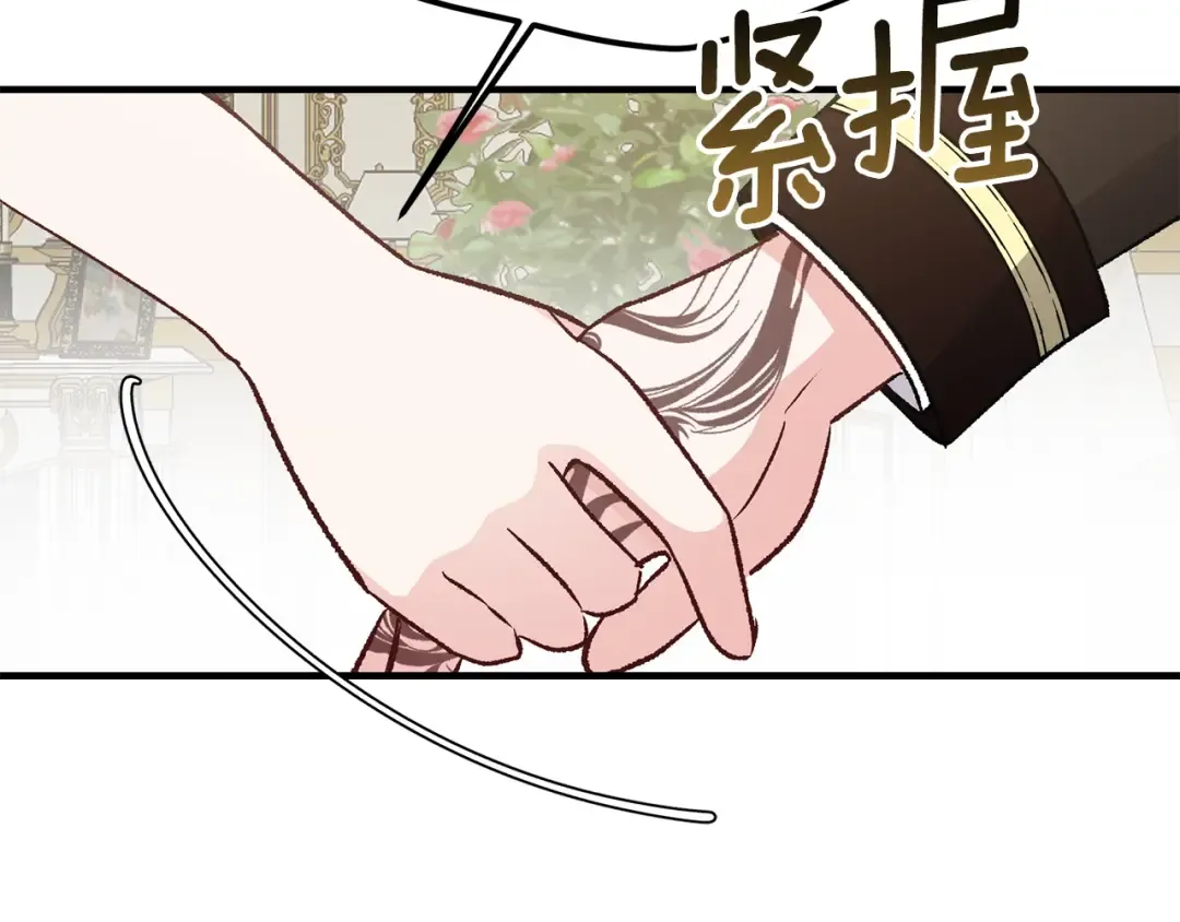 第7话 拒绝洗澡 第110页