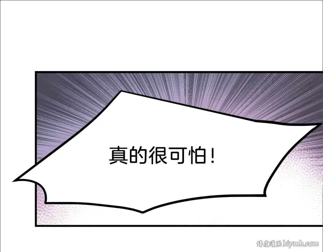 第7话 拒绝洗澡 第112页