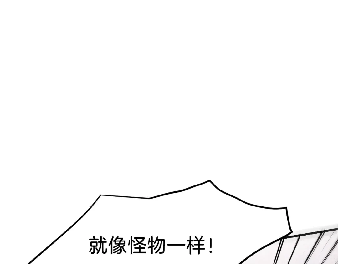 第7话 拒绝洗澡 第113页