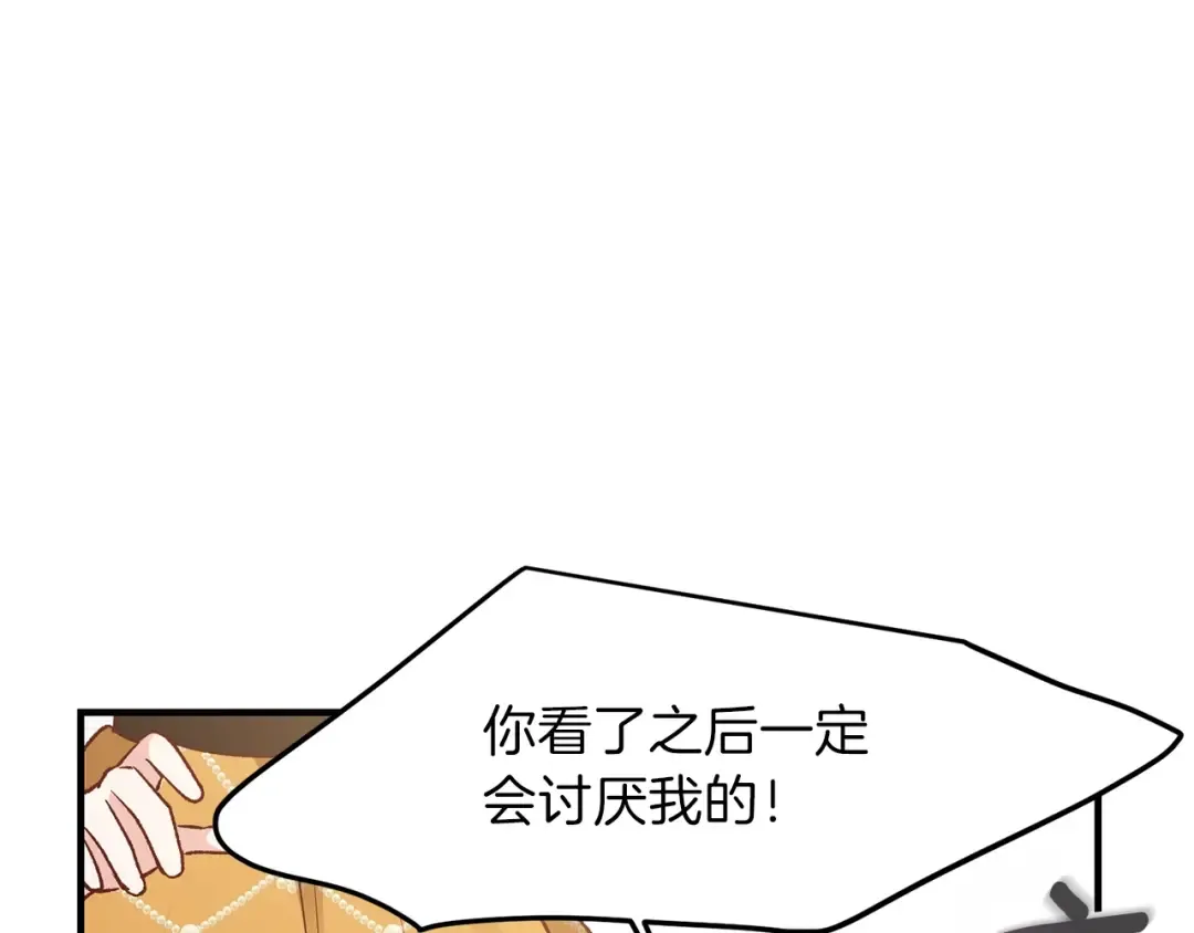 第7话 拒绝洗澡 第116页