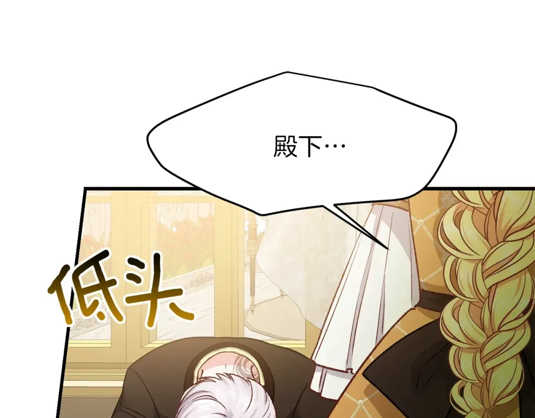 第7话 拒绝洗澡 第119页