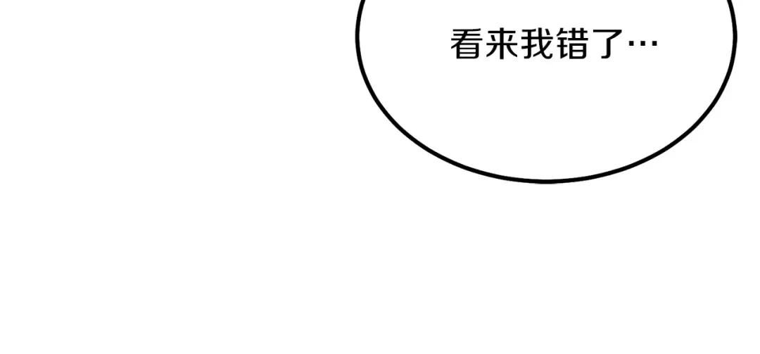 第7话 拒绝洗澡 第124页