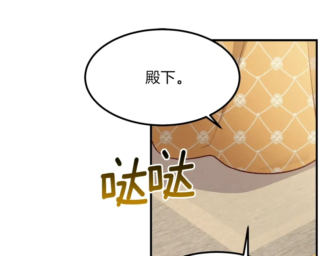 第7话 拒绝洗澡 第125页