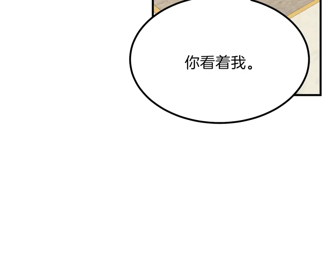 第7话 拒绝洗澡 第126页