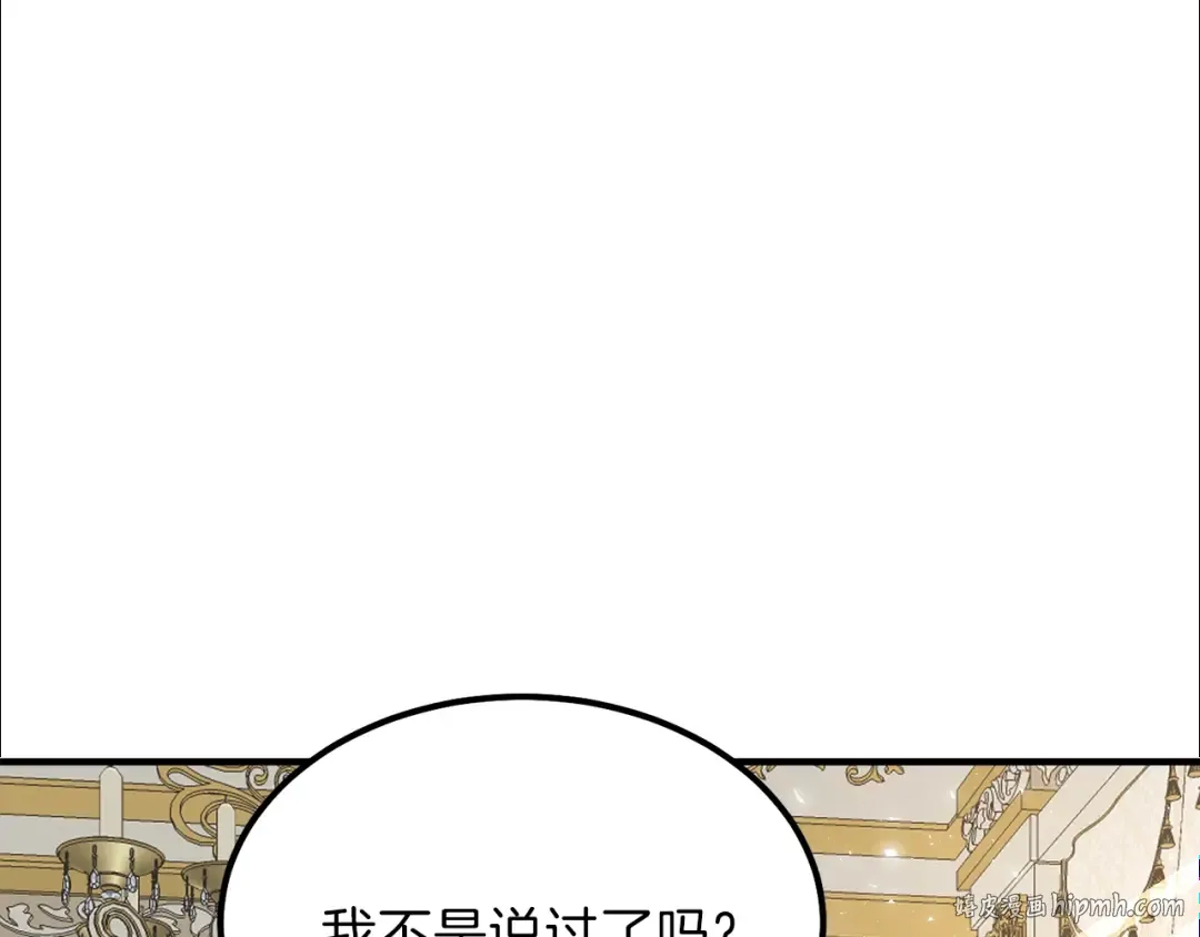 第7话 拒绝洗澡 第128页