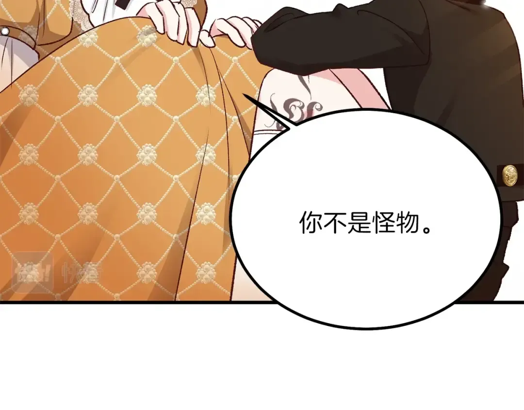 第7话 拒绝洗澡 第130页