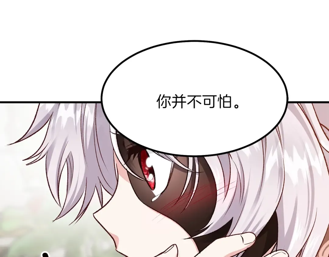 第7话 拒绝洗澡 第132页