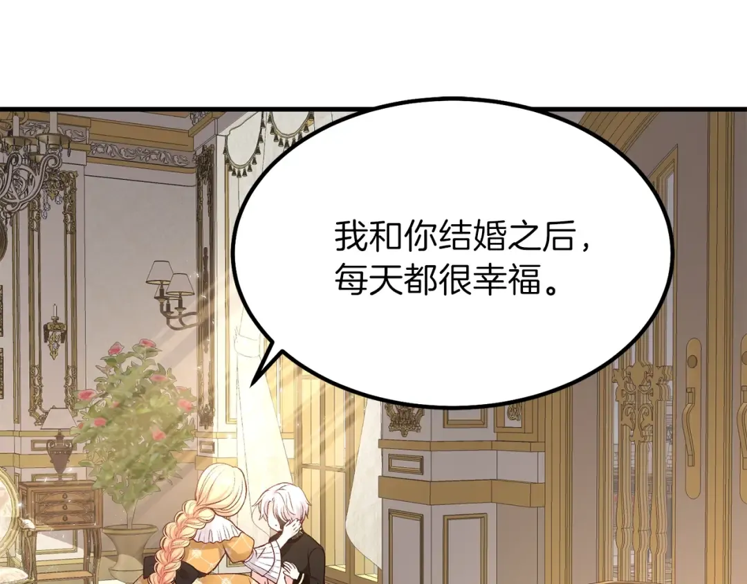 第7话 拒绝洗澡 第134页