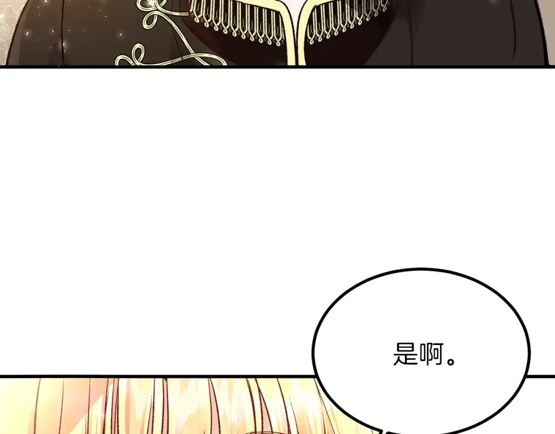 第7话 拒绝洗澡 第137页