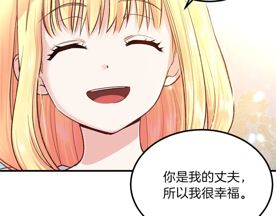 第7话 拒绝洗澡 第138页