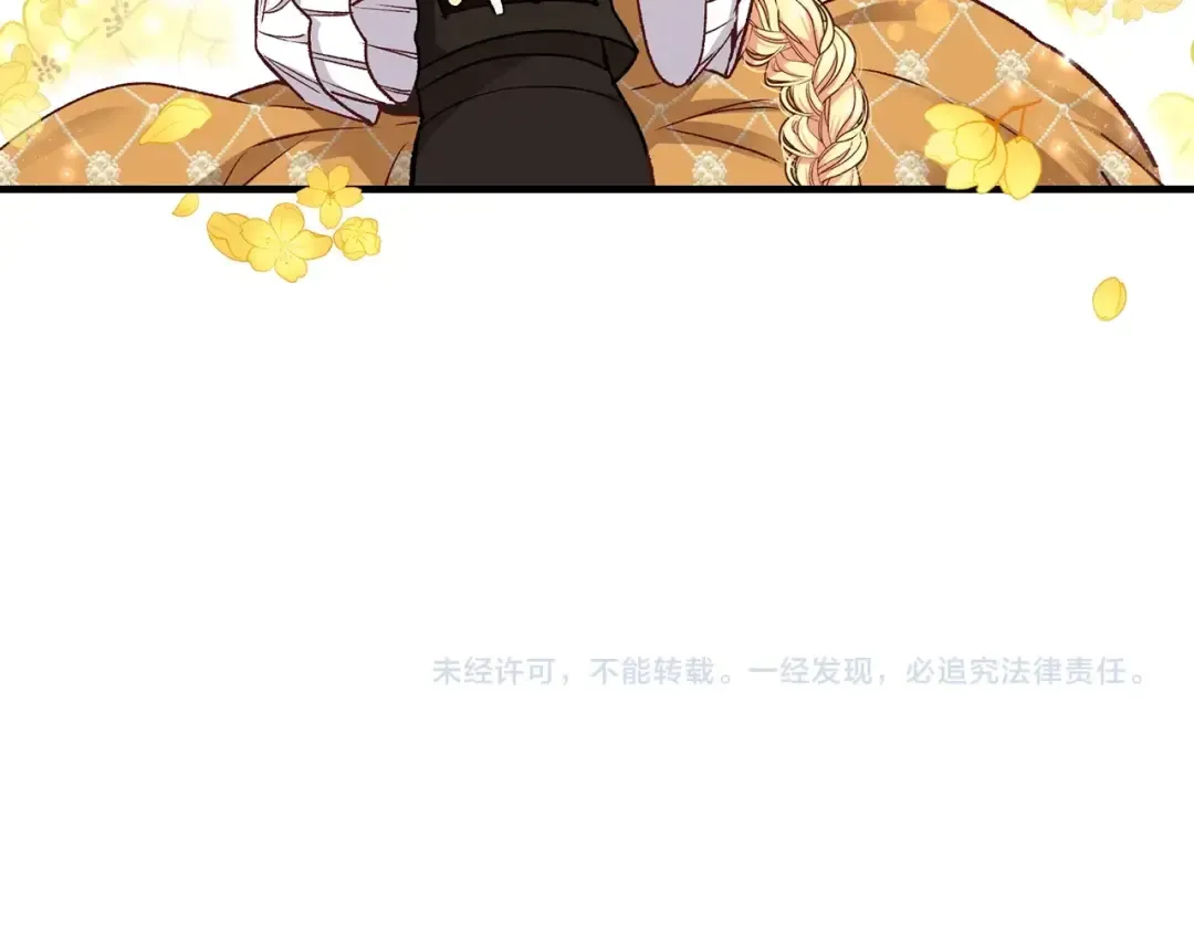 第7话 拒绝洗澡 第142页