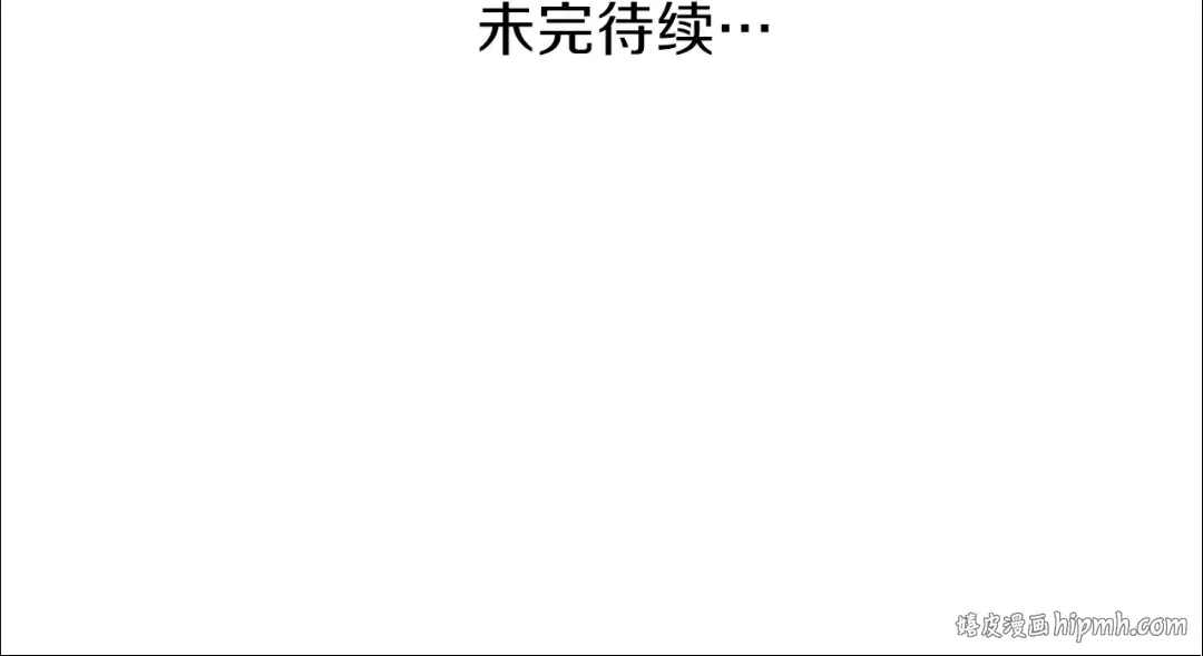 第7话 拒绝洗澡 第143页