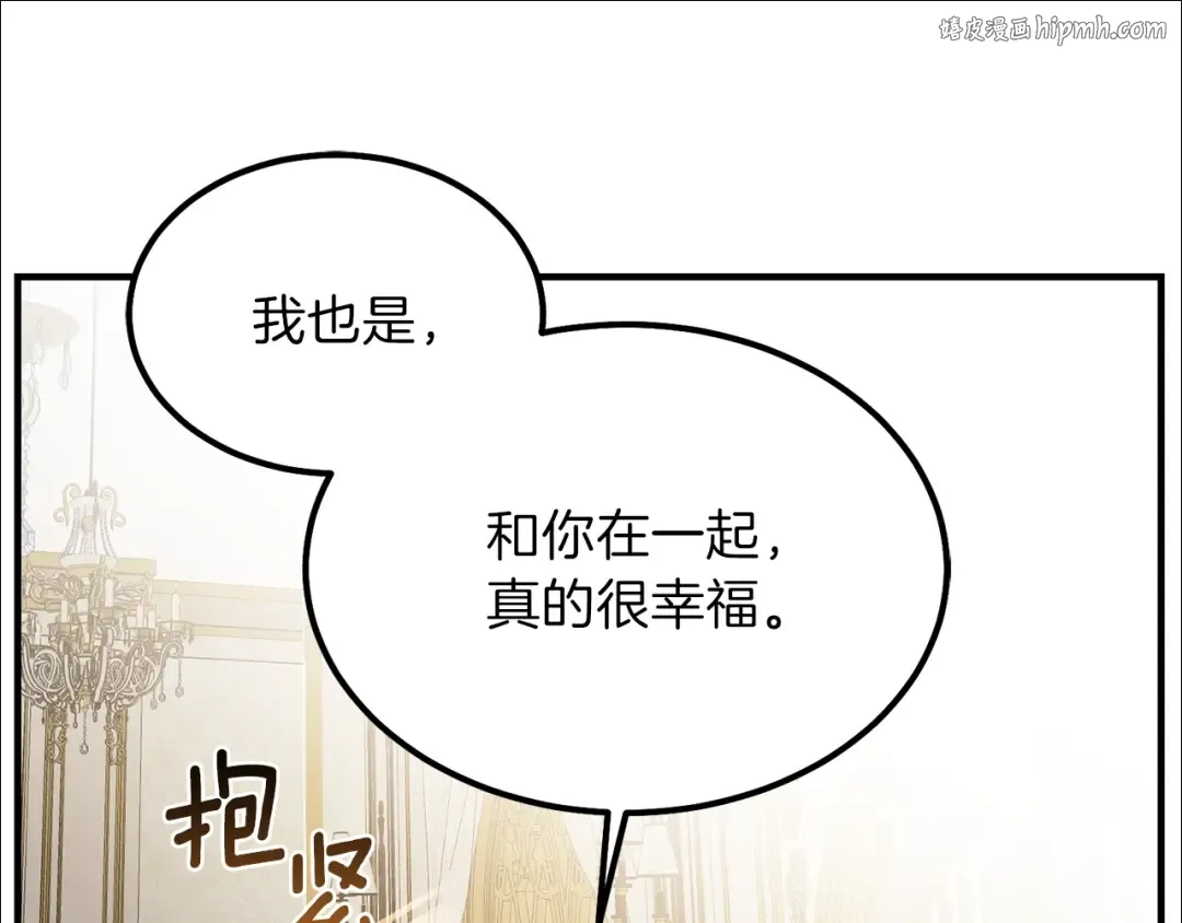 第8话 别离开我 第1页