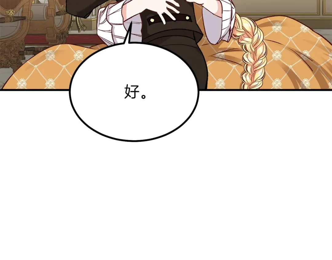 第8话 别离开我 第4页