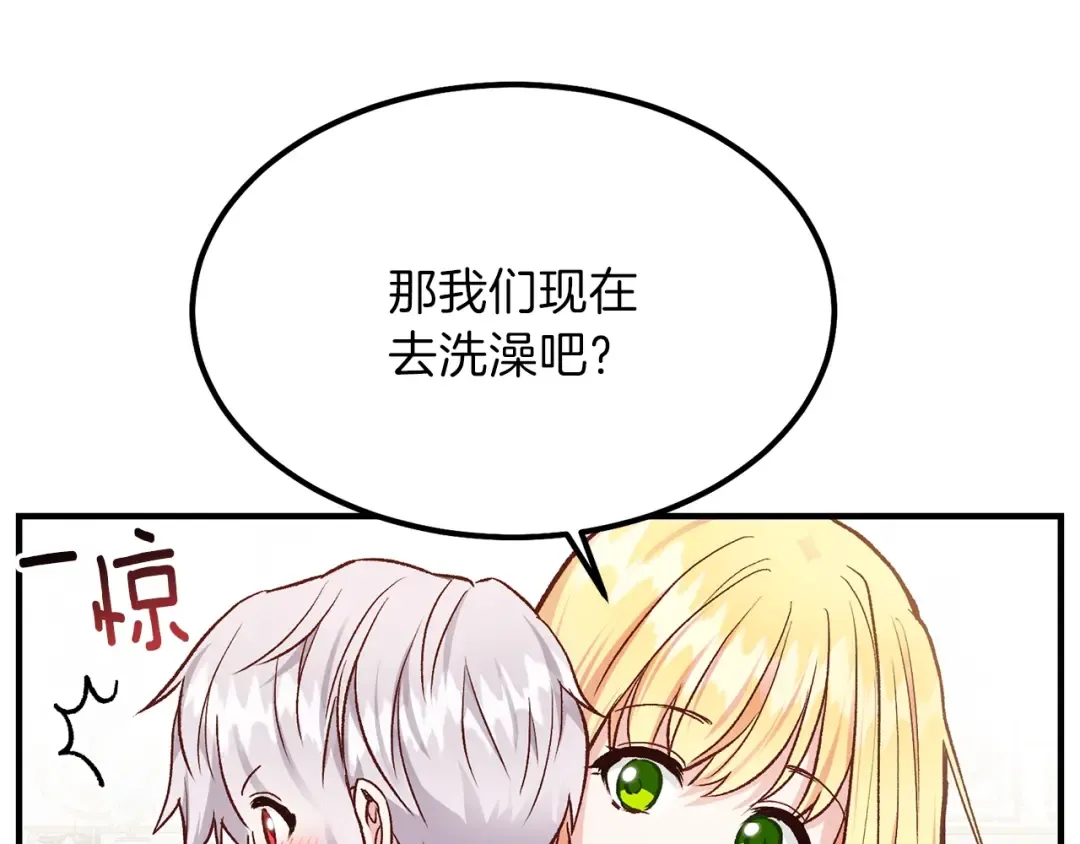 第8话 别离开我 第5页
