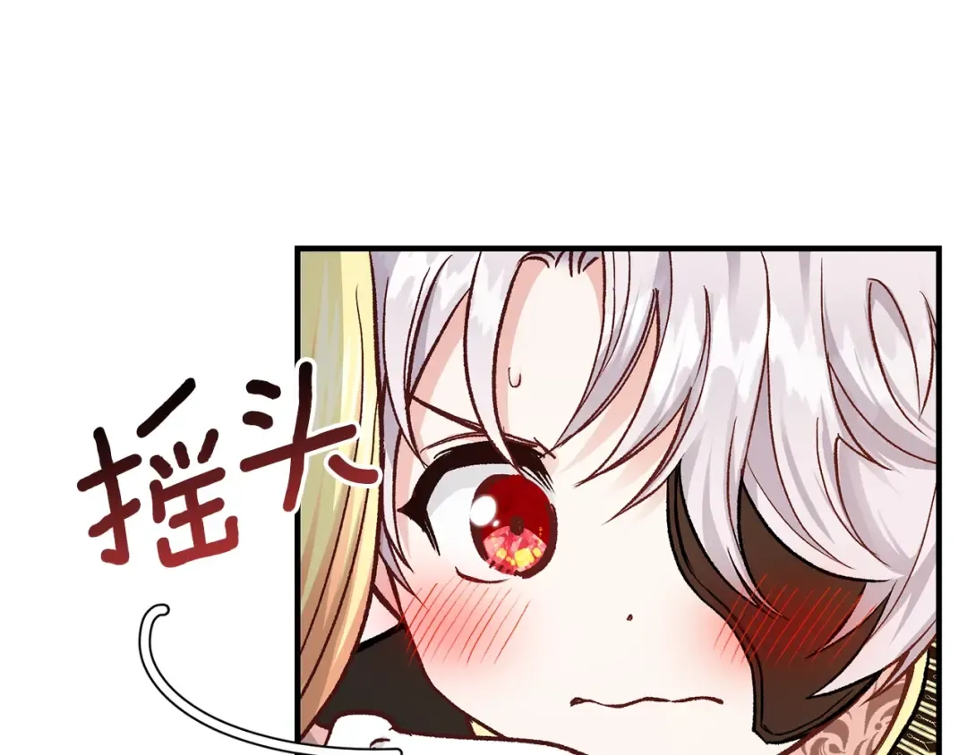 第8话 别离开我 第7页