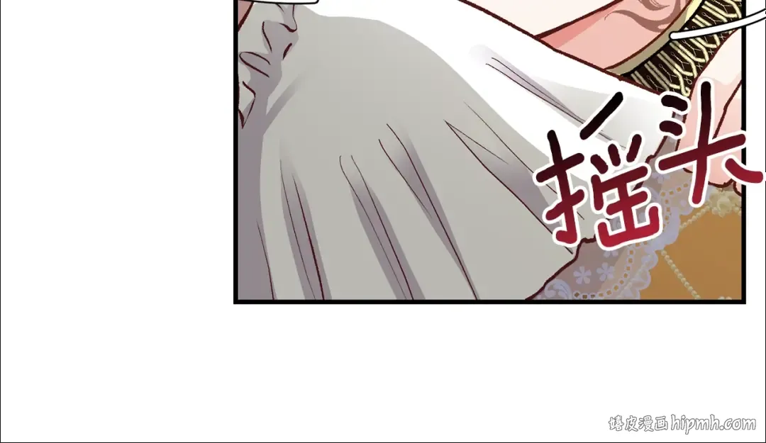 第8话 别离开我 第8页