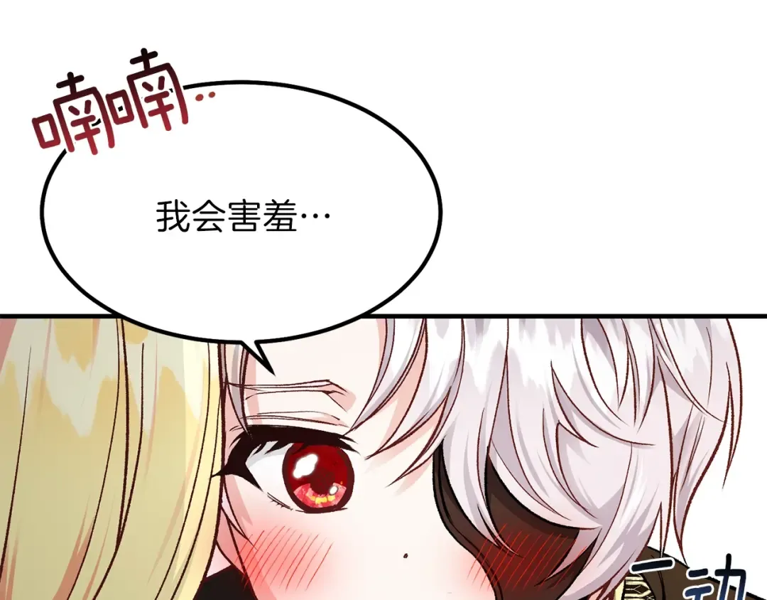 第8话 别离开我 第11页