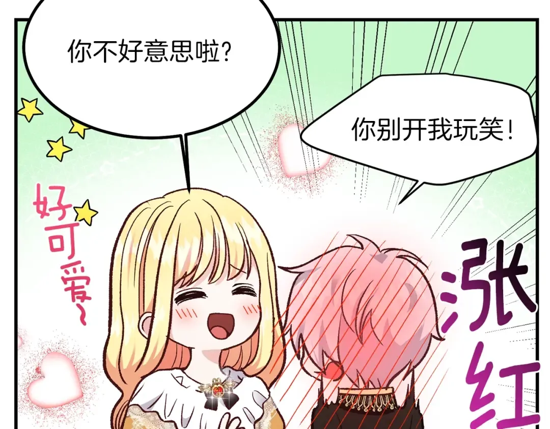 第8话 别离开我 第13页