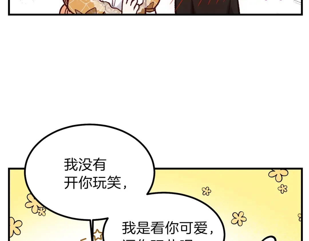 第8话 别离开我 第14页