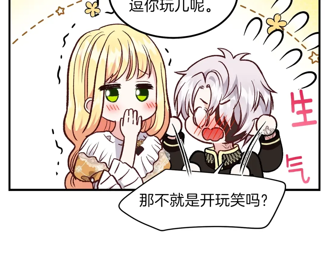 第8话 别离开我 第15页