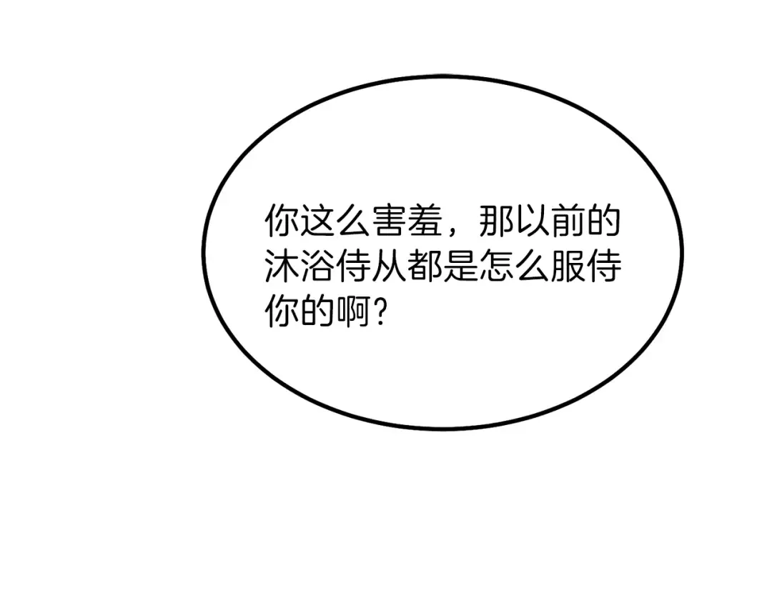 第8话 别离开我 第17页