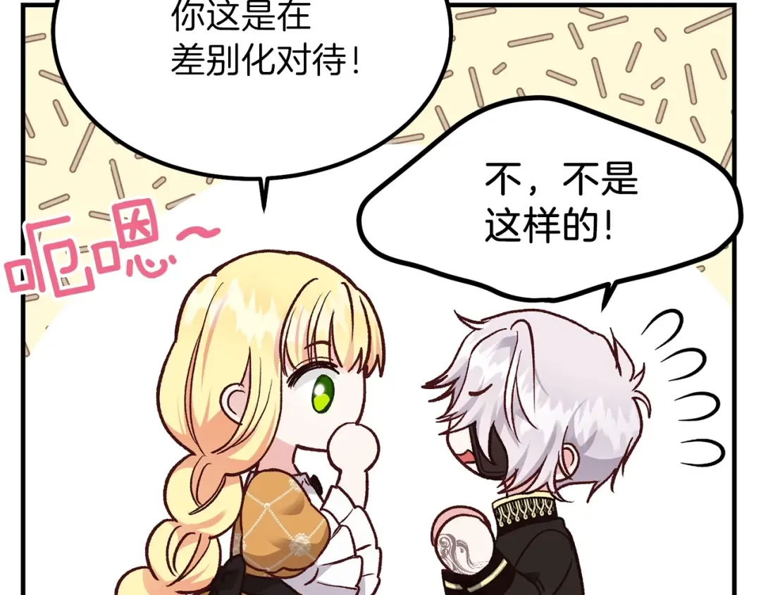第8话 别离开我 第20页