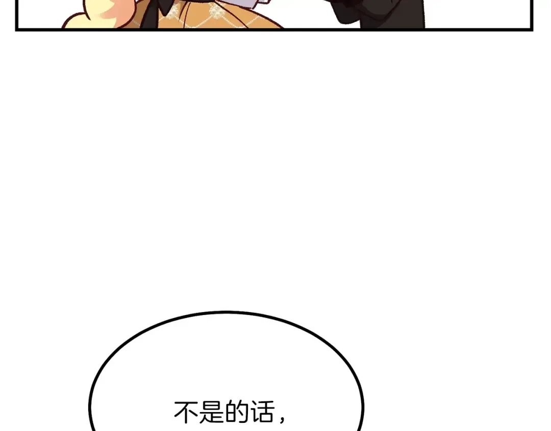 第8话 别离开我 第21页