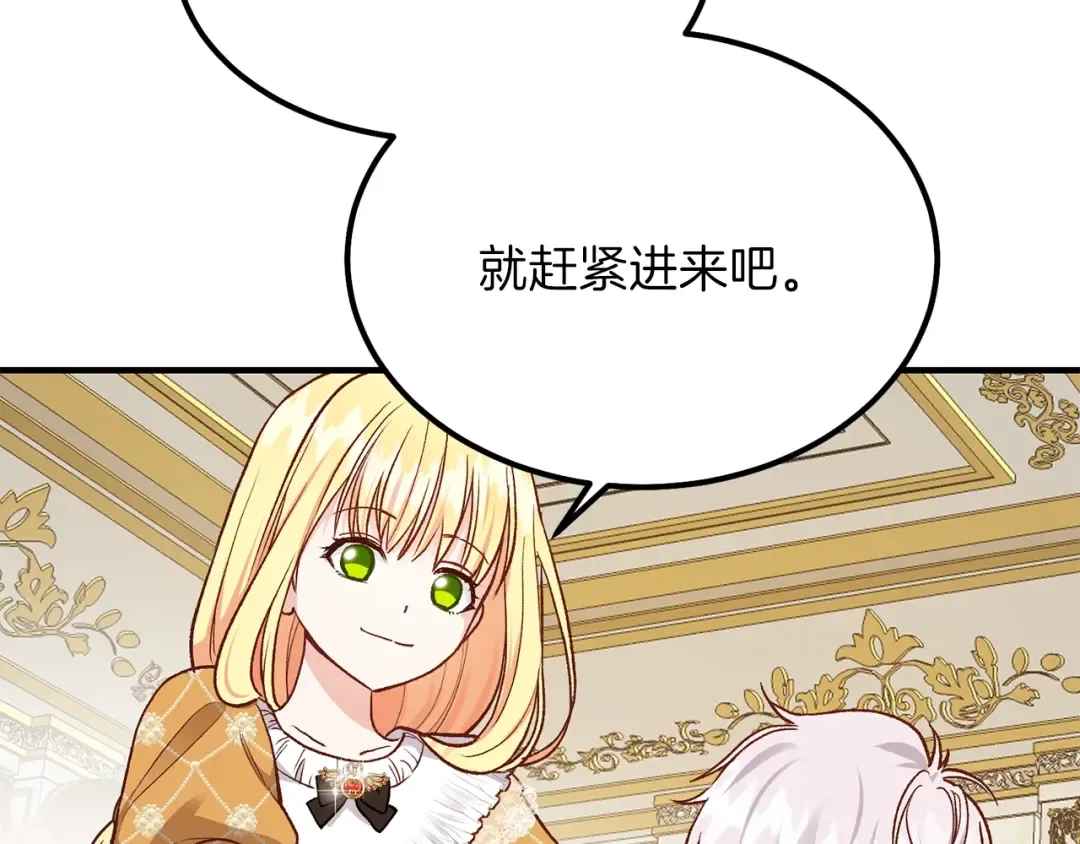 第8话 别离开我 第22页