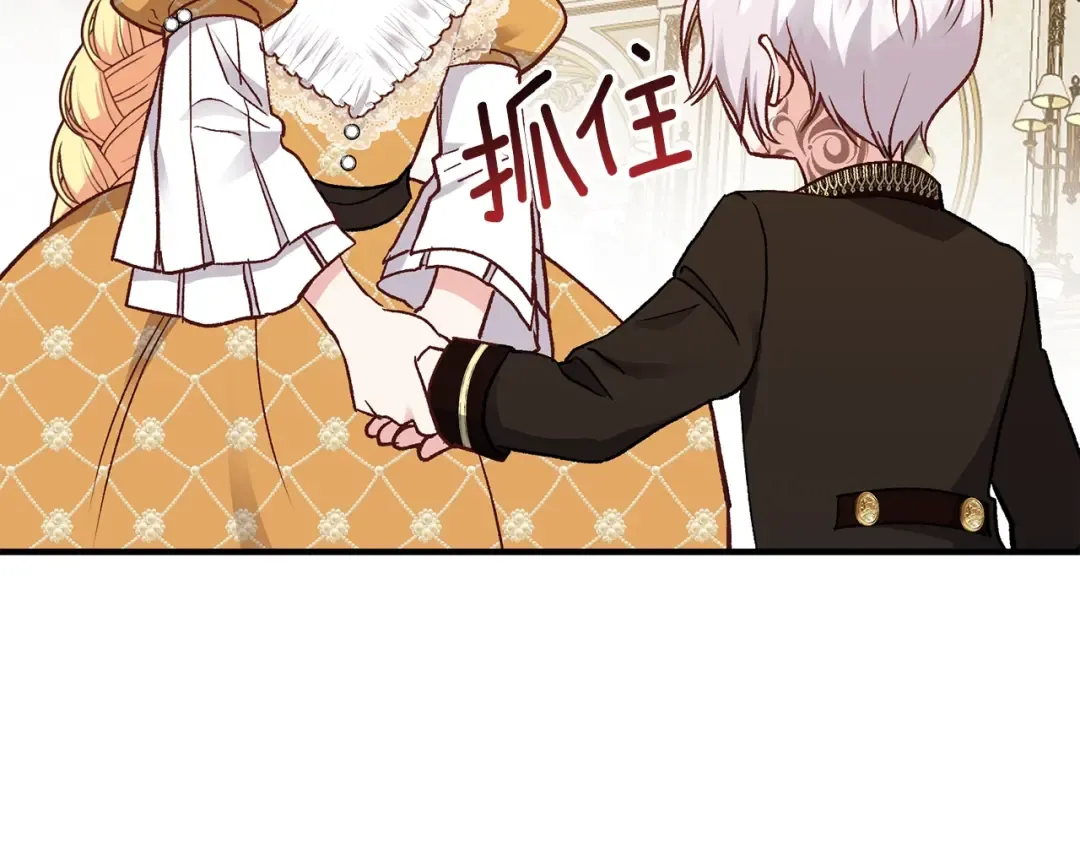 第8话 别离开我 第23页